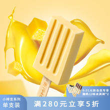 中街1946 轻享mini单支装 芒果牛乳冰酪单支装50g