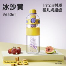 plus会员:炊大皇（COOKER KING）Tritan吸管杯子 进口材质 650ml