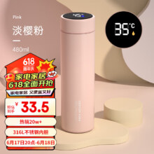 Plus会员：炊大皇 保温杯 316L 医用级不锈钢茶水分离商务便携智能保温杯 粉色 490ml*2件