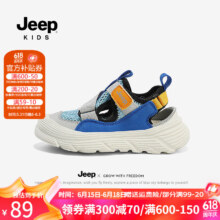 Jeep 吉普 儿童夏季朔溪凉鞋 软底防滑包头凉鞋