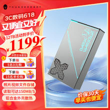 ThundeRobot 雷神 12TB移动硬盘桌面式存储 3.5英寸 大容量 高速 type-c3.1 机械硬盘