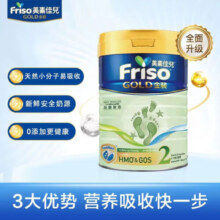 美素佳儿（Friso）港版金装奶粉2段400g