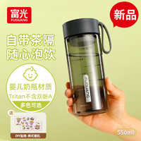 富光 运动水杯  550ml 灰黑色
