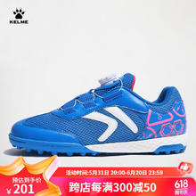 KELME 卡尔美 儿童足球鞋男碎钉网布旋转纽扣学生人草专业训练比赛运动鞋 宝蓝 34码