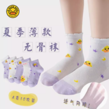 G.DUCKKIDS 儿童夏季网眼袜 10双装