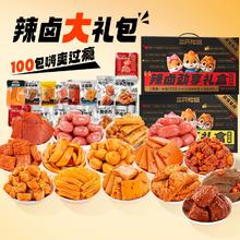 膨胀 三只松鼠辣卤礼包70包