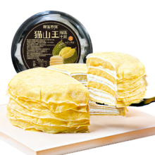 plus会员、需首购、概率券:榴莲西施 猫山王榴莲 千层蛋糕6英寸 450g
