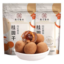膳言膳语 福建特产桂圆干 500g 买一赠一