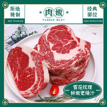 88VIP会员：茶牛 澳洲全家福原切牛排套餐580g