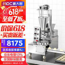 麦大厨 商用包子机小笼包机器全自动仿手工灌汤包蒸包生煎包学校食堂早餐店小型台式 MDC-SJB10-TSBZJ