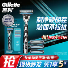 Gillette 吉列 刮胡刀手动剃须刀手动亲肤 非吉利 锋速3经典优惠装生日礼物男