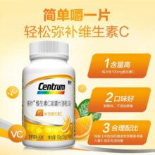 善存维生素C咀嚼片香橙口味VC 补充维C120片 善存维生素c2盒*15+15+90片