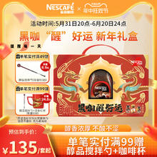 Nestlé 雀巢 醇品美式黑咖啡速溶无糖低脂拿铁咖啡粉正品官方旗舰店