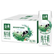 伊利 金典纯牛奶 250ml*16盒*3件