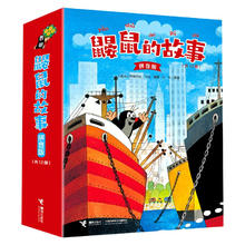《鼹鼠的故事》（拼音版，套装共12册）