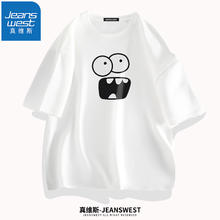 JEANSWEST 真维斯 50S纯棉索罗娜T恤打底衫 三件装