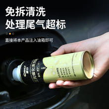 CHIEF 车仆 車仆金装三元催化清洗剂