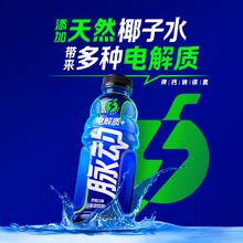 Mizone 脉动 电解质运动饮料600ML*15瓶电解质水饮含椰子水维C低糖西柚口味