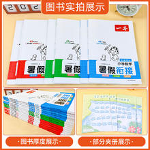 《一本·暑假练字帖》（年级任选）
