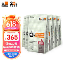 比瑞吉 俱乐部系列老年犬狗粮小型犬通用粮2kg*6袋7岁以上