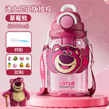 Disney 迪士尼 儿童水杯防摔耐高温塑料杯 1000ml