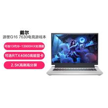 DELL 戴尔 游匣G16 7630电竞游戏本13代酷睿满血直连4060