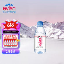 evian 依云 矿泉水 法国原装进口 330ml*24瓶箱装