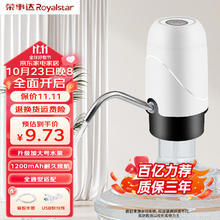 限移动端、京东百亿补贴：Royalstar 荣事达 桶装水抽水器非手动