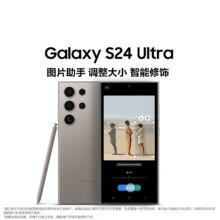 三星（SAMSUNG）Galaxy S24 Ultra AI手机 【价保618】 同声翻译 智能修图 拍照手机 12GB+256GB 钛黑 游戏手机