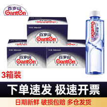 Ganten 百岁山 矿泉水348ml*24瓶* 3箱