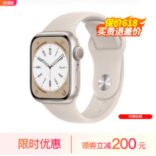 需首购：Apple苹果Watch Series S8 星光色 铝合金 41mm GPS版