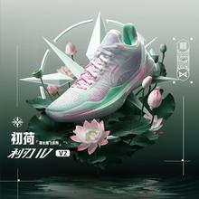 百亿补贴：LI-NING 李宁 篮球鞋 利刃4V2-初荷 男款稳固抗扭皮质篮球专业比赛实训鞋