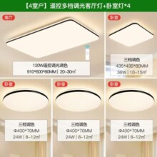 10点开始：NVC Lighting 雷士照明 北欧遥控超薄吸顶灯四室一厅
