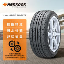 限移动端、震虎价、京东百亿补贴：Hankook 韩泰轮胎 汽车轮胎 205/55R16 91V K415 原配大众宝来/高尔夫/朗逸