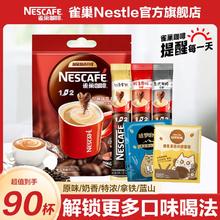 Nestlé 雀巢 咖啡1+2奶香原味25杯