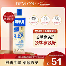 REVLON 露华浓 护发素润发无硅油减少烫染损伤干枯毛躁油腻 适合中干发质 无硅油护发素600ml