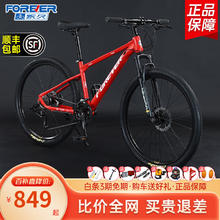 FOREVER 永久 山地自行车 27.5英寸-红色辐条轮-机械碟刹 27速