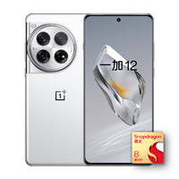 OnePlus 一加 12 12GB+256GB 留白 哈苏全焦段超光影像 第三代骁龙8旗舰芯片