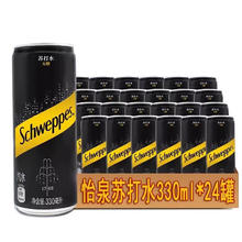 Coca-Cola 可口可乐 怡泉 Schweppes 无糖零卡 苏打水 汽水饮料 330ml*24罐 整箱装