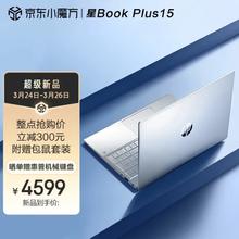 HP 惠普 笔记本 星Book Plus15 13代酷睿轻薄办公手提电脑