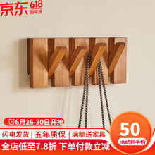 JIAYI 家逸 实木挂衣钩壁挂入户进门玄关挂衣架家用墙壁创意简约琴键衣帽排钩 四钩 樱桃木色