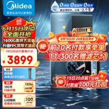 Midea 美的 净水器家用净水机星河1600G Pro 6年长效陶氏RO反渗透净水器