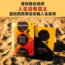 百亿补贴：《西西弗神话》