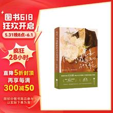 先生，今夜圆满的不只有月亮讲述18位外国诗人在爱情中的奋不顾身。要响亮的决定，要明确的爱！青春文学