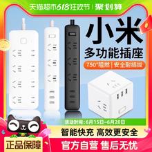 MIJIA 米家 小米米家接线板魔方插座多功能USB插排充电插线板家用电源转换器
