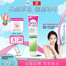 Veet 薇婷 菁纯脱毛膏 200ml