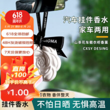 pLuS会员，天南兄弟车载香薰