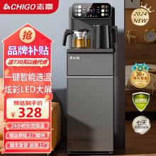 CHIGO 志高 茶吧机家用多功能智能遥控大屏炫彩LED跑马灯立式下置式饮水机冷热两用茶吧机 咖啡棕 温热型