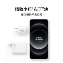 京东百亿补贴、plus会员:小米45W GaN 小布丁充电器套装 (USB-C）