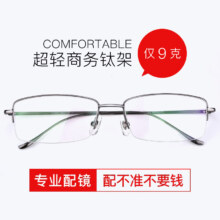 winsee 万新 1.67MR-7超薄多屏防蓝光镜片*2片+超轻镜架多款可选（发货带镜片包装）